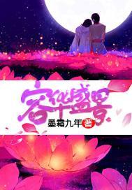 容華盛景