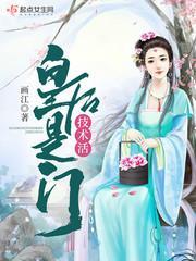 皇後是門技術活