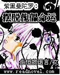 紫黑曼陀羅：擺脫傀儡命運