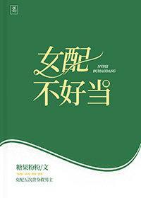 我把男主養成了偏執暴君（穿書女配）