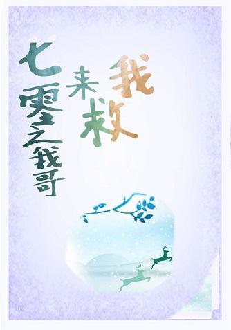 兄妹倆的知青歲月[七零]