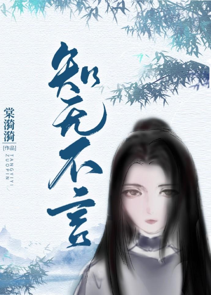 知者大人要淡定