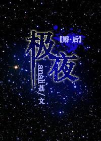 極夜
