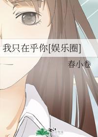 我只在乎你（權志龍，bigbang）