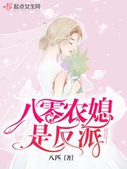 八零農媳是反派