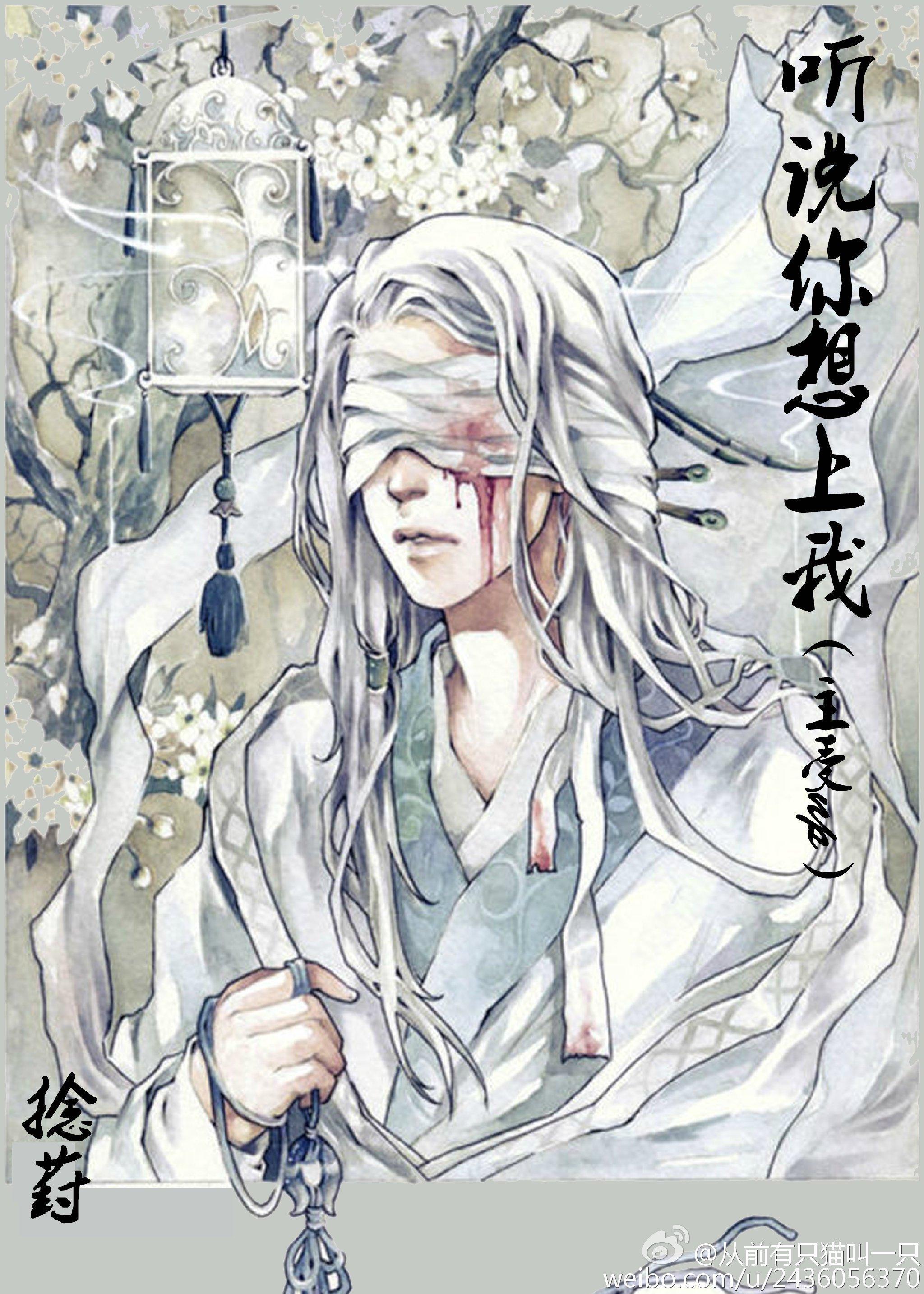 位面願望師（2）