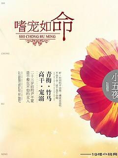嗜寵如命