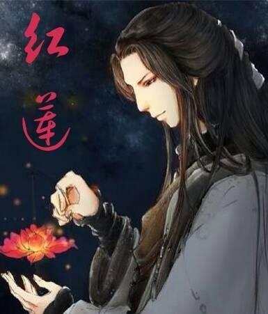 紅蓮