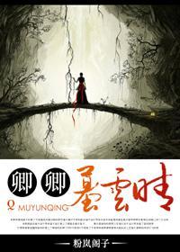 卿卿墓雲晴