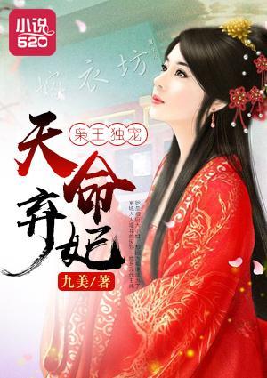 枭王獨寵天命棄妃