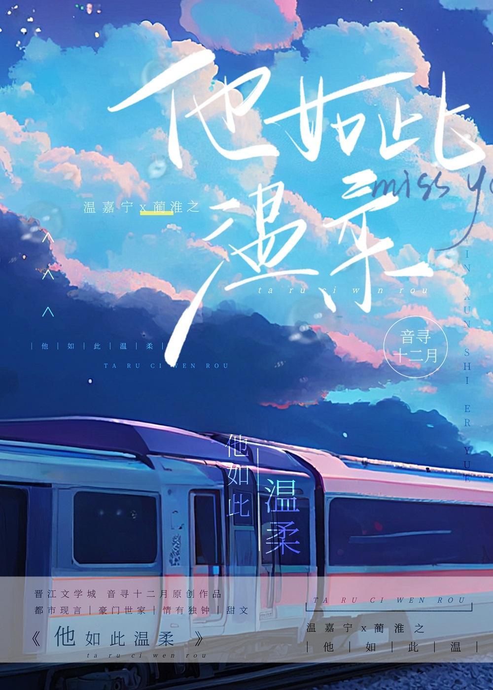 他如此溫柔