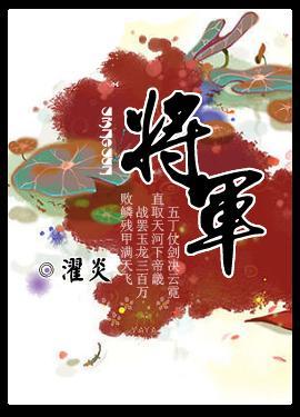 将軍