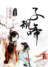 子規啼