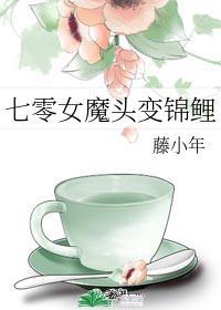 七零女魔頭變錦鯉