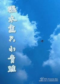 溫水煮只小青蛙