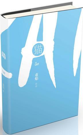 貓