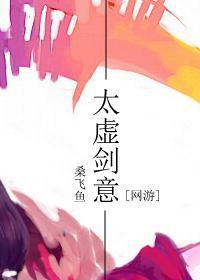 [劍三]太虛劍意