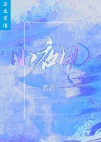 小夜風