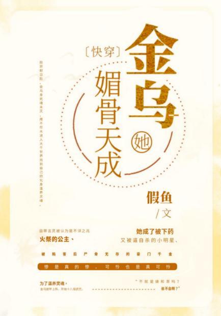 金烏的自我修養