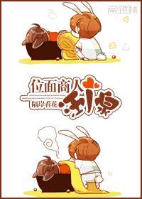 位面商人汪小泉