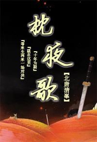 枕夜歌