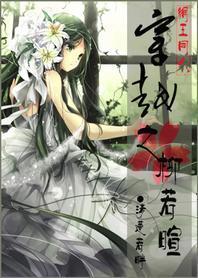 網王穿越之柳若暄