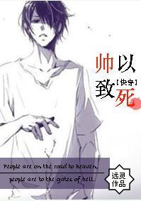 [快穿]帥以致死
