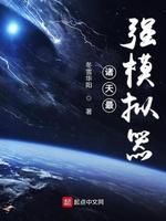 諸天最強模拟器