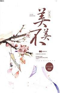 女兒美不美