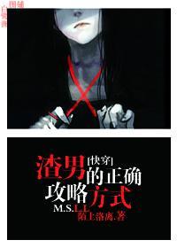 [快穿]渣男的正确攻略方式
