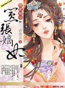 腹黑相爺的嚣張嫡妃
