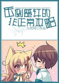 [無限恐怖]壓倒楚軒的非正常攻略