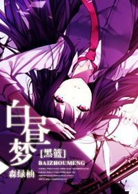 [黑籃]白晝夢