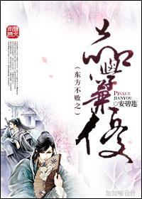 東方不敗之品學兼優