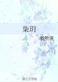 柒玥