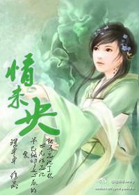 情未央