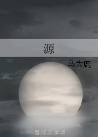 源