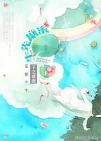 蜜糖先生