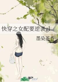 快穿之女配要逆襲gl