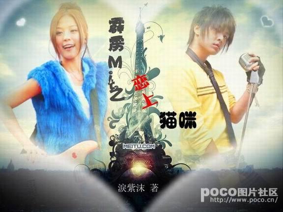 霹靂MIT之戀上貓咪