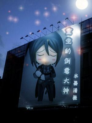 重生的倒黴大神