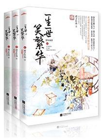 卿本兇悍之逃嫁太子妃