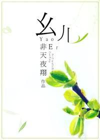 幺兒
