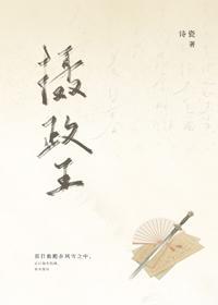 攝政王逼我披好馬甲