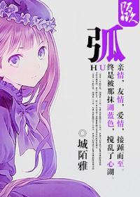 [金弦+網王]弧