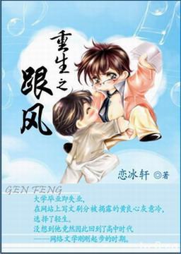 重生之跟風