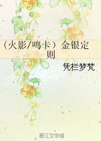金銀定則