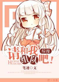 [綜漫]請和我組隊吧！