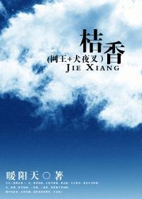 桔香