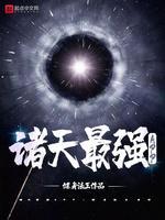 諸天最強APP